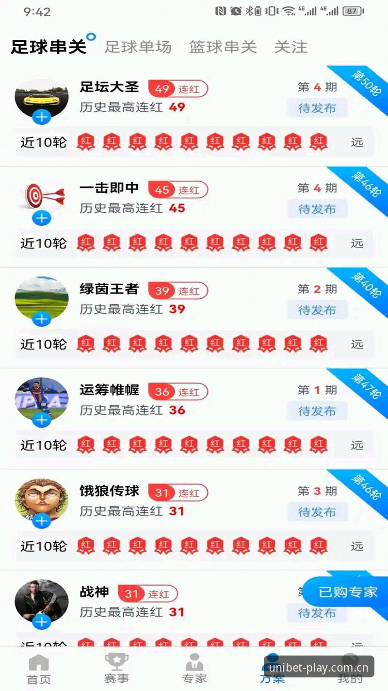 Unibet官网安卓版 优博体育平台老用户心得:Unibet官网安卓版使用体验分享