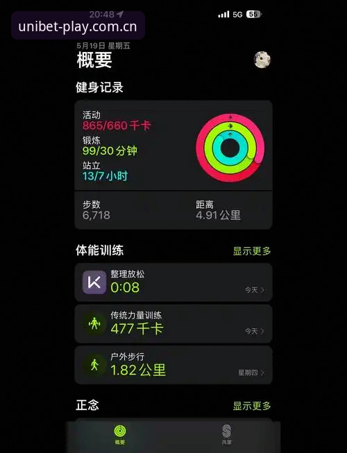 Unibet苹果版评测 优博体育平台苹果版深度评测:资深用户李娜的3个月实战经验分享