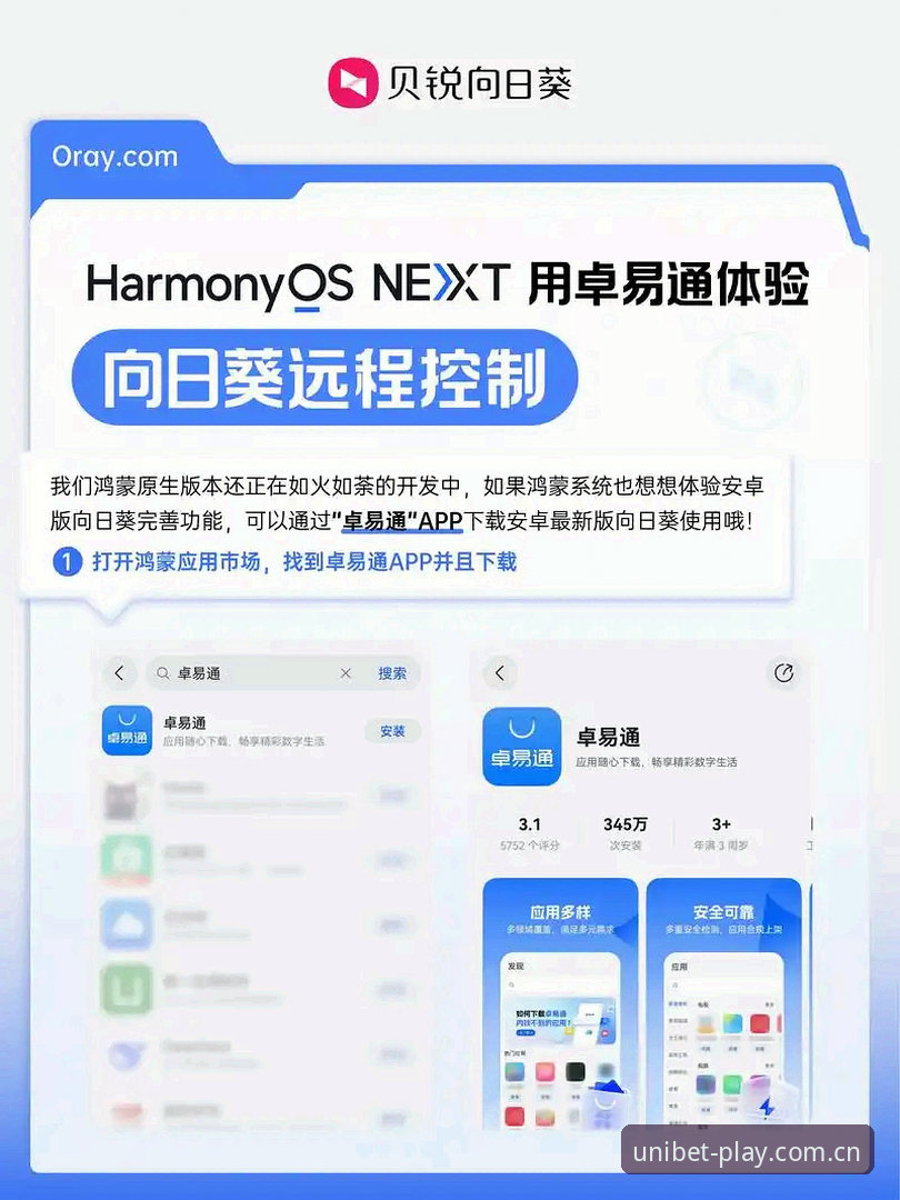 Unibet平台入口安装教程 资深技术用户分享:Unibet平台入口安装教程全攻略与实战心得